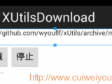 Android使用XUtils实现下载