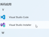 Visual Studio 2022 在windows上安装及离线缓存、C盘迁移